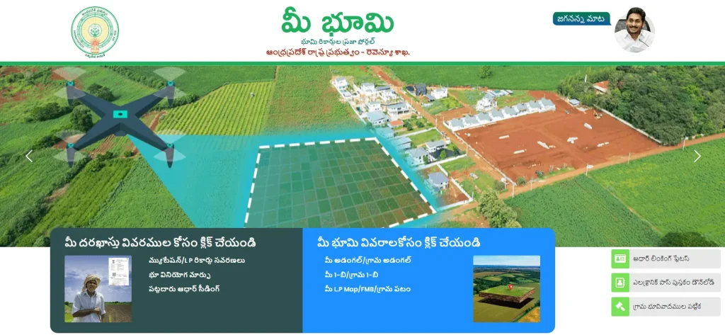 AP Meebhoomi 2024 - View 1B, Adangal, Village Map, Passbook