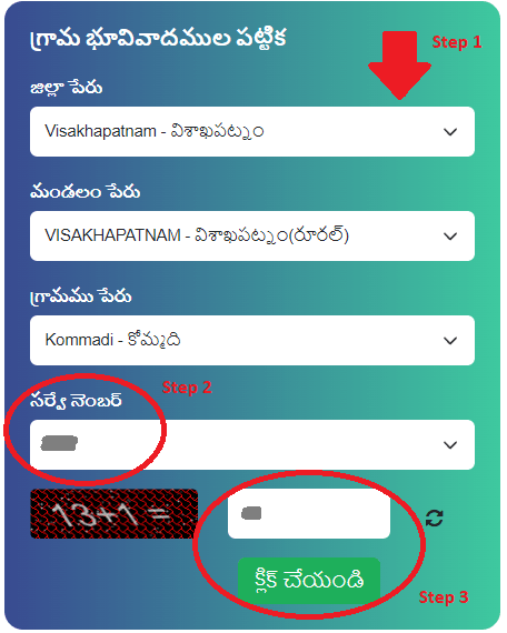 meebhoomi passbook