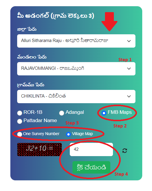 మీ భూమి